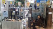 حضور انتشارات طاماه در نمایشگاه بین المللی کتاب
