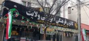 چراغانی و نصب پرچم مقدس ایران